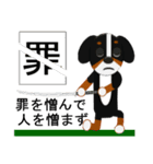 まろいぬ＆もじゃ犬のことわざ・慣用句②（個別スタンプ：10）