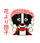まろいぬ＆もじゃ犬のことわざ・慣用句②（個別スタンプ：26）