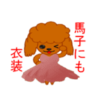 まろいぬ＆もじゃ犬のことわざ・慣用句②（個別スタンプ：30）