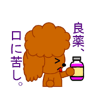 まろいぬ＆もじゃ犬のことわざ・慣用句②（個別スタンプ：37）