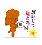 まろいぬ＆もじゃ犬のことわざ・慣用句②（個別スタンプ：39）