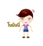 Ma-nut Fan（個別スタンプ：23）