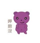 Purple Bear Mouse（個別スタンプ：34）