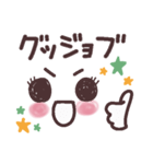 元気が出る言葉8(顔文字)（個別スタンプ：26）