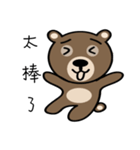 Happy＆sweet Bear（個別スタンプ：3）