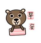 Happy＆sweet Bear（個別スタンプ：17）