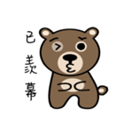 Happy＆sweet Bear（個別スタンプ：25）