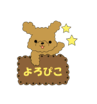 トイプードルぷーぷぷ2（個別スタンプ：14）