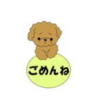 トイプードルぷーぷぷ2（個別スタンプ：28）