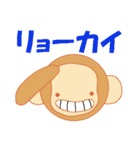 さるの日常会話スタンプ（個別スタンプ：4）