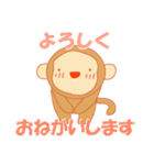 さるの日常会話スタンプ（個別スタンプ：11）
