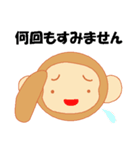さるの日常会話スタンプ（個別スタンプ：12）