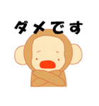 さるの日常会話スタンプ（個別スタンプ：14）