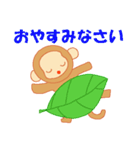 さるの日常会話スタンプ（個別スタンプ：22）