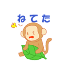 さるの日常会話スタンプ（個別スタンプ：23）