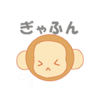さるの日常会話スタンプ（個別スタンプ：27）