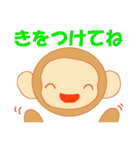 さるの日常会話スタンプ（個別スタンプ：31）