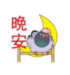 Messenger pigeon manure（個別スタンプ：3）