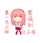 Why my sister can only receive 22K（個別スタンプ：21）