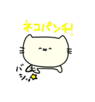 とびこえるネコスタンプ（個別スタンプ：28）