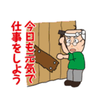 よしおさん日日（個別スタンプ：18）