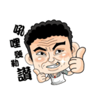 A man of truth（個別スタンプ：7）