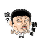 A man of truth（個別スタンプ：17）