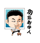 A man of truth（個別スタンプ：30）