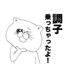 わたしはネコです。（個別スタンプ：17）