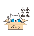 ネコネコバニラ（個別スタンプ：20）