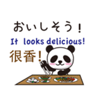 日本語、中国語、英語 パンダ（個別スタンプ：22）