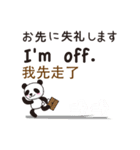 日本語、中国語、英語 パンダ（個別スタンプ：39）