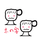 コップなのか？（個別スタンプ：34）