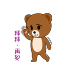 Kumaii 2.0（個別スタンプ：8）