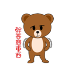 Kumaii 2.0（個別スタンプ：18）