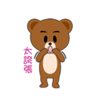 Kumaii 2.0（個別スタンプ：31）