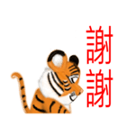 Tigers fool tiger mother（個別スタンプ：1）