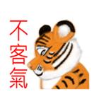 Tigers fool tiger mother（個別スタンプ：2）