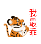 Tigers fool tiger mother（個別スタンプ：3）