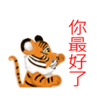 Tigers fool tiger mother（個別スタンプ：5）