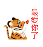 Tigers fool tiger mother（個別スタンプ：7）