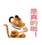 Tigers fool tiger mother（個別スタンプ：11）