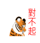 Tigers fool tiger mother（個別スタンプ：13）