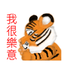 Tigers fool tiger mother（個別スタンプ：18）