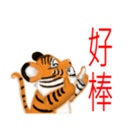 Tigers fool tiger mother（個別スタンプ：19）