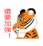 Tigers fool tiger mother（個別スタンプ：20）