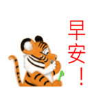 Tigers fool tiger mother（個別スタンプ：21）