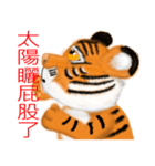 Tigers fool tiger mother（個別スタンプ：22）