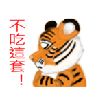 Tigers fool tiger mother（個別スタンプ：24）