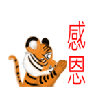 Tigers fool tiger mother（個別スタンプ：25）